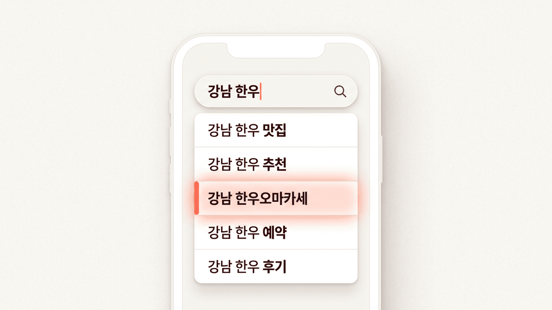 검색창 자동완성에 광고주 브랜드가 부각되는 순간